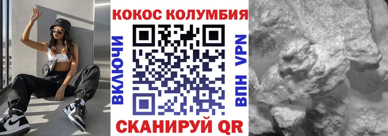Cocaine Columbia  Болохово 