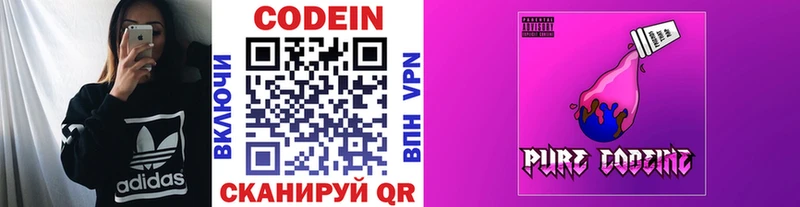 hydra зеркало Болохово Кодеиновый сироп Lean напиток Lean (лин)