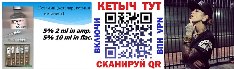 КЕТАМИН VHQ что такое наркотик Болохово