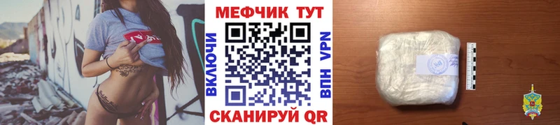 МЕФ VHQ  закладка  Болохово 