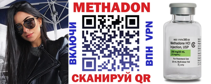 МЕТАДОН methadone Болохово