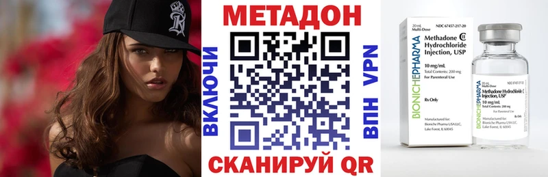 Метадон кристалл продажа наркотиков Болохово